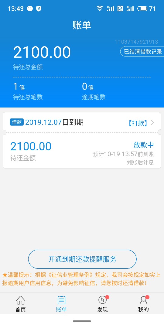 闪电借款买了黑卡多久到账啊？，，，我看你们黑卡都很贵，我怎么借2000，就买20的黑卡55 / 作者:Yfghvdt / 