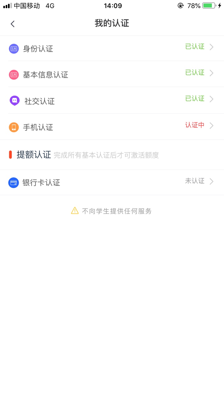 这系列运营商是万年认证，怎么回事？

35 / 作者:向阳369 / 