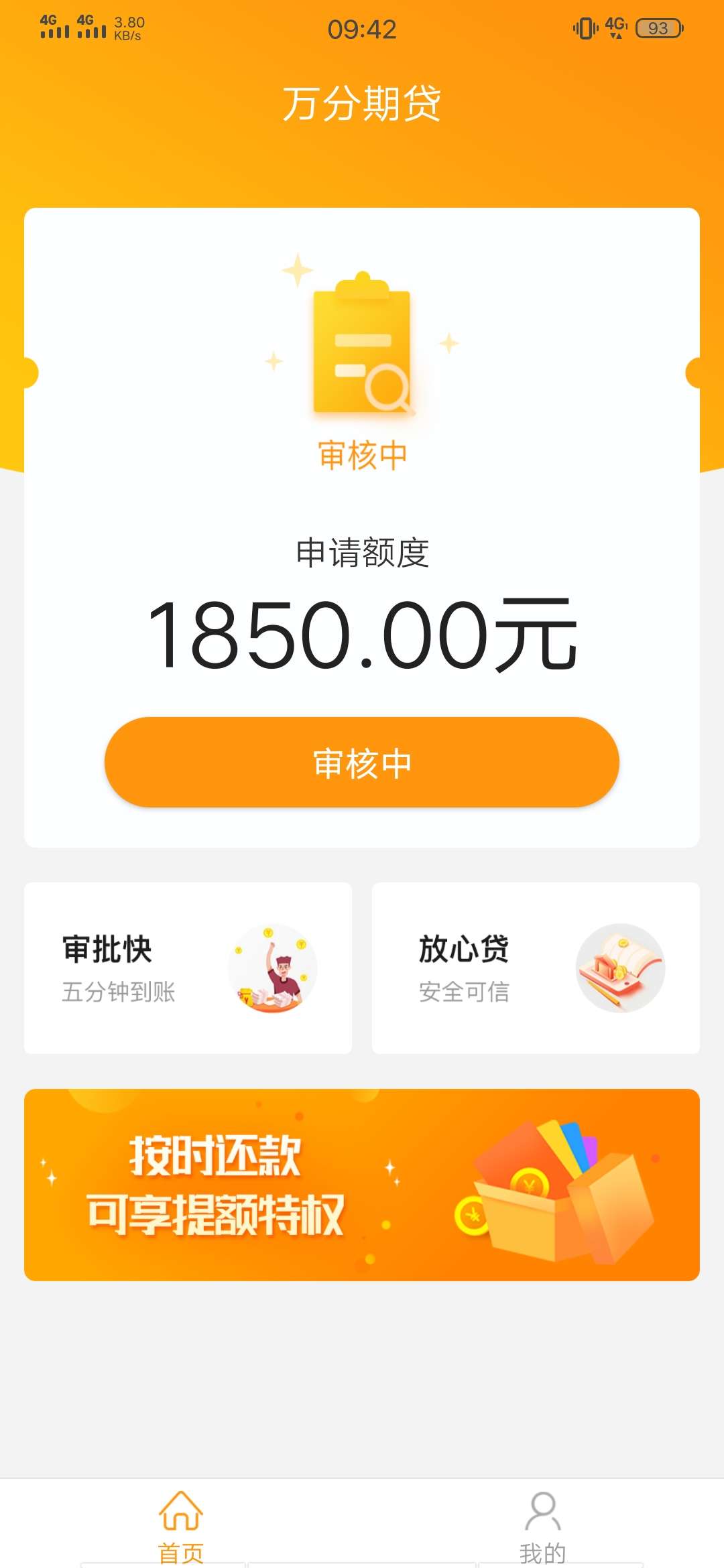 我下你比，撸什么拒什么。







98 / 作者:solo? / 