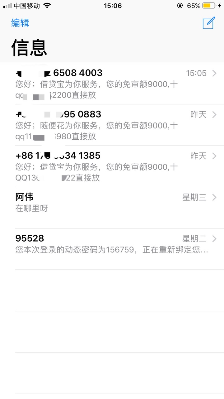 这些是真的假的？

83 / 作者:信仰.. / 