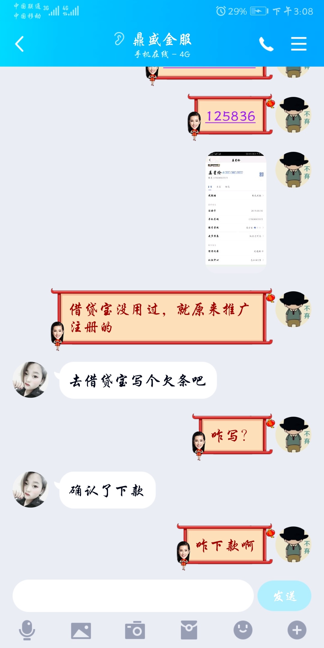 鼎盛借条那个是不是假的啊
27 / 作者:姜星伦 / 
