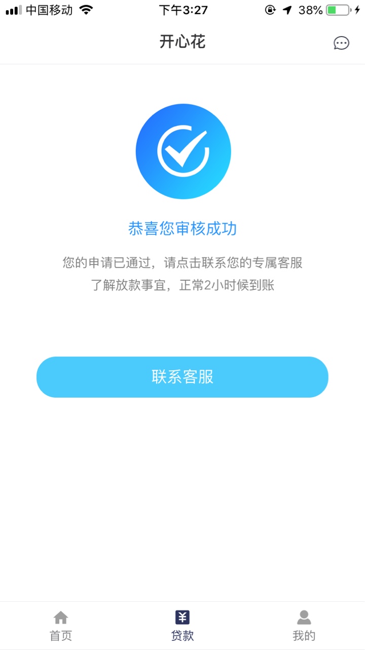 开心花 老哥们可以试试

45 / 作者:gjjul / 