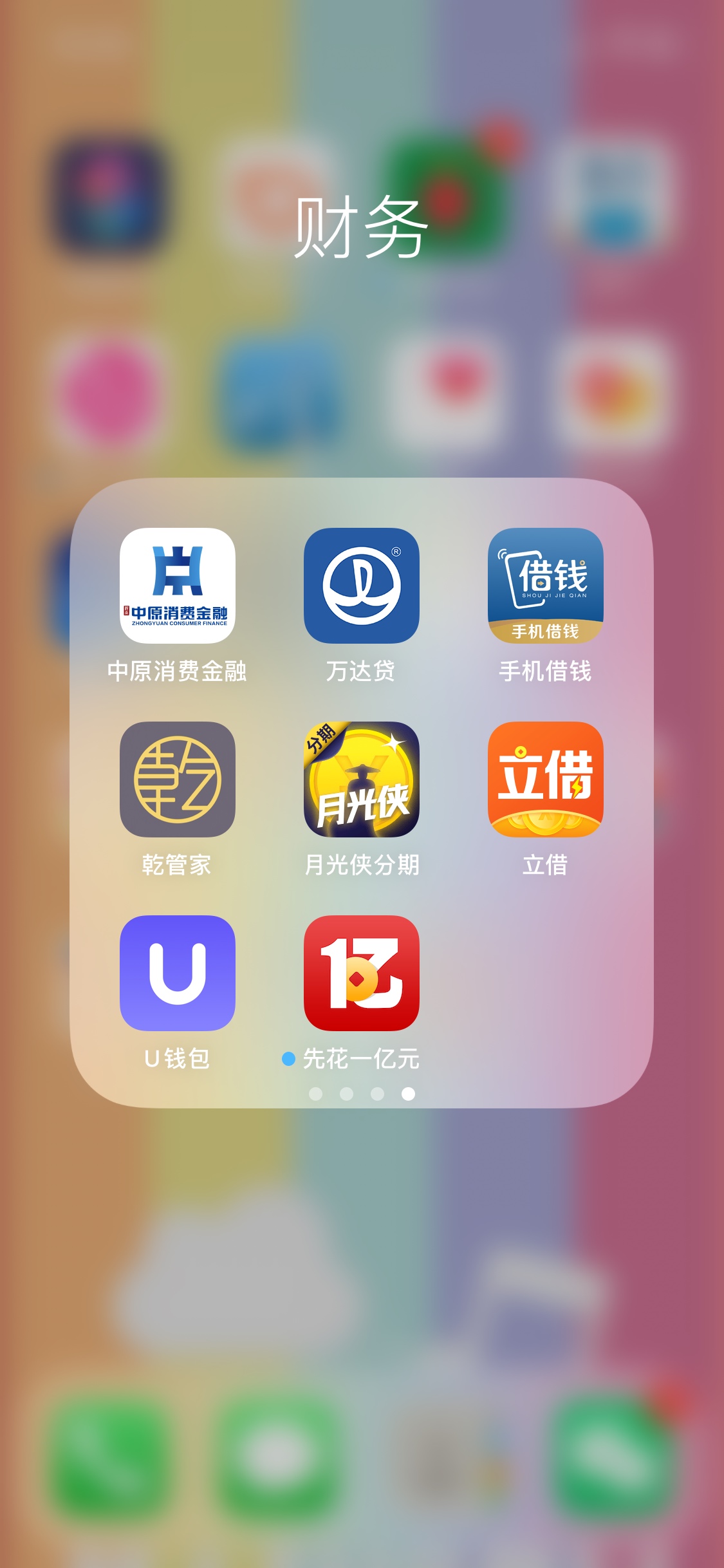 不想活了
真的像我这样的没有了吧，不赌，以贷养贷，坦白一次60万，留了尾巴，这次又55 / 作者:小猪yy / 