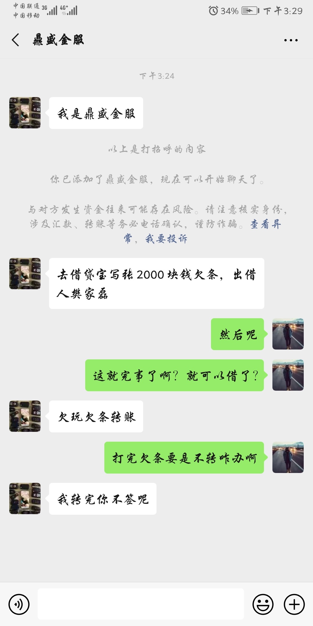 鼎盛借条那个是不是假的啊
1 / 作者:姜星伦 / 