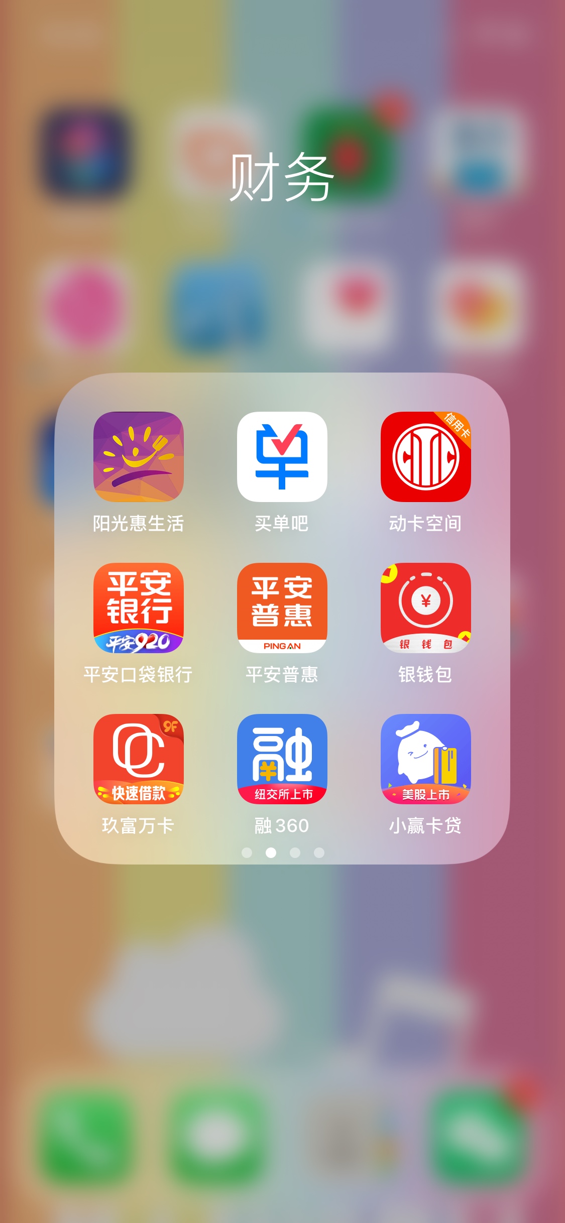不想活了
真的像我这样的没有了吧，不赌，以贷养贷，坦白一次60万，留了尾巴，这次又49 / 作者:小猪yy / 