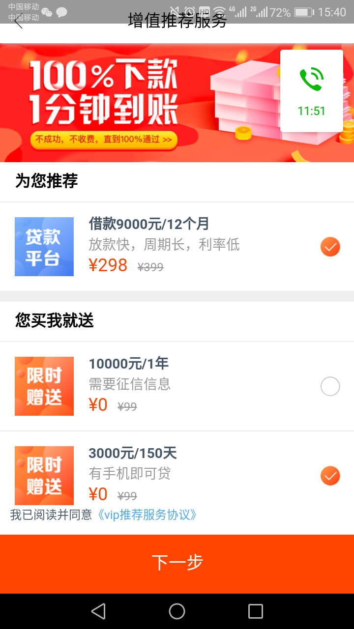 金高银这个是不是假的啊

94 / 作者:无家可归之人 / 
