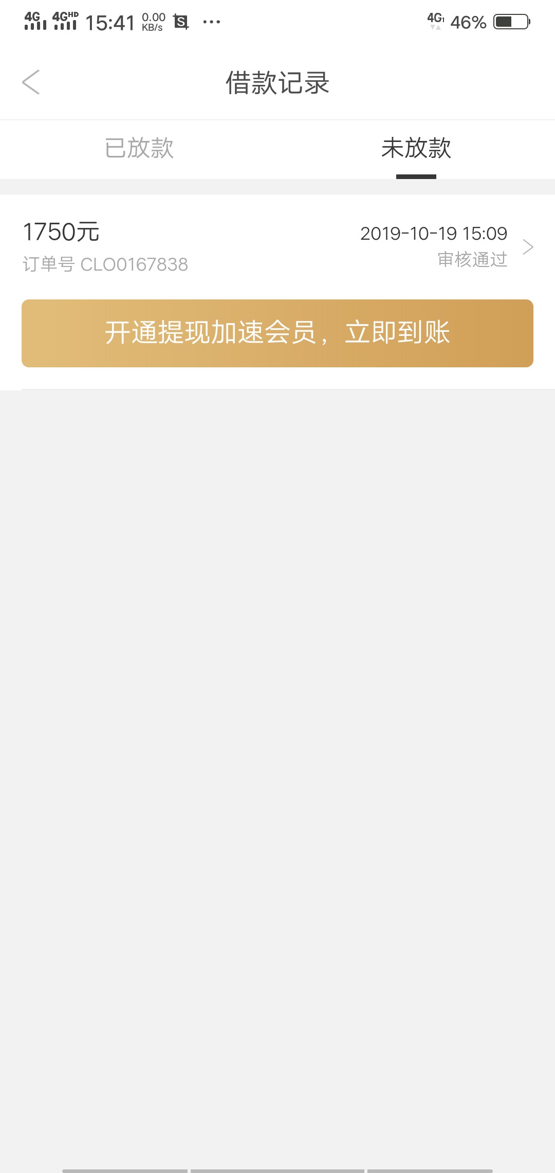 爱用商城稳不稳，要开会员吗

80 / 作者:ddddooi / 