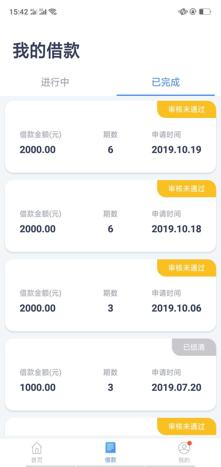 玩笑了钱站，老哥绝对速金服不还款了

23 / 作者:桥结晨晨 / 