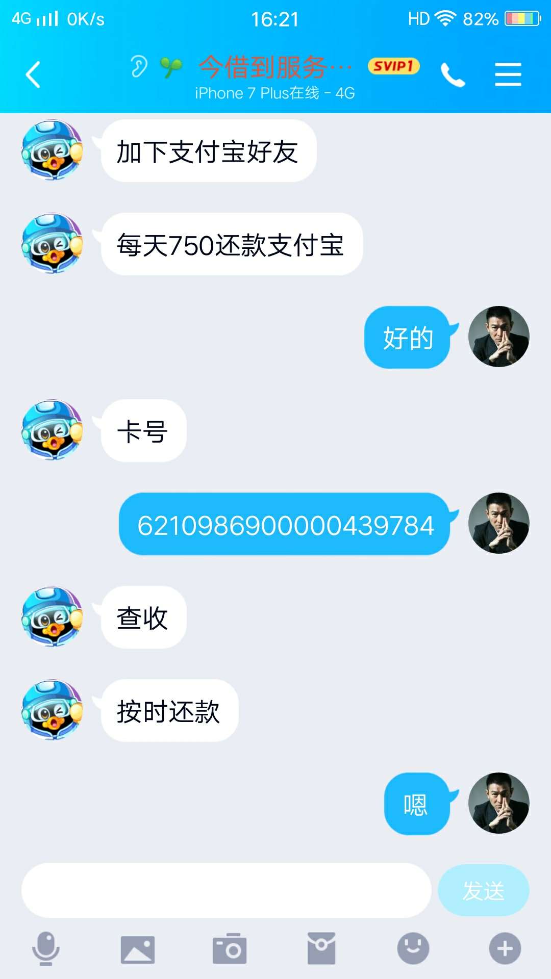 美滋滋，1900到账！我还你个大头鬼


100 / 作者:表叔丶 / 