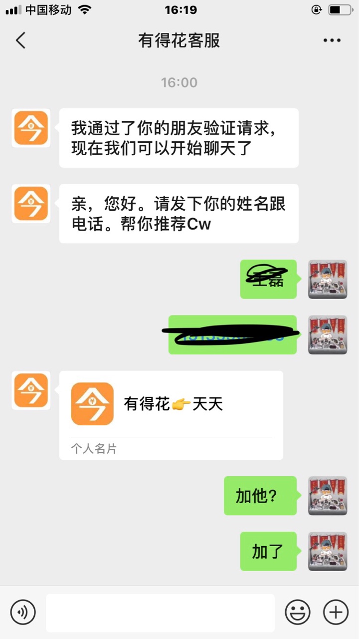 接个电话到手一千块，今借到原来有逾期后来消条了，什么也没看也没认证加微信就打条下2 / 作者:星星超人 / 