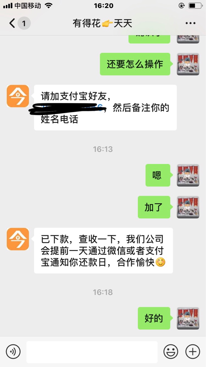 接个电话到手一千块，今借到原来有逾期后来消条了，什么也没看也没认证加微信就打条下42 / 作者:星星超人 / 