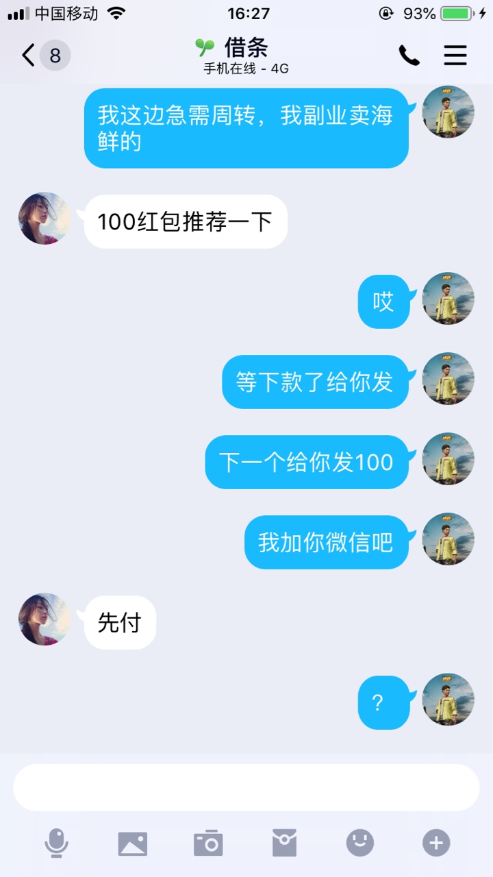 坐等2000到账81 / 作者:胡英民 / 