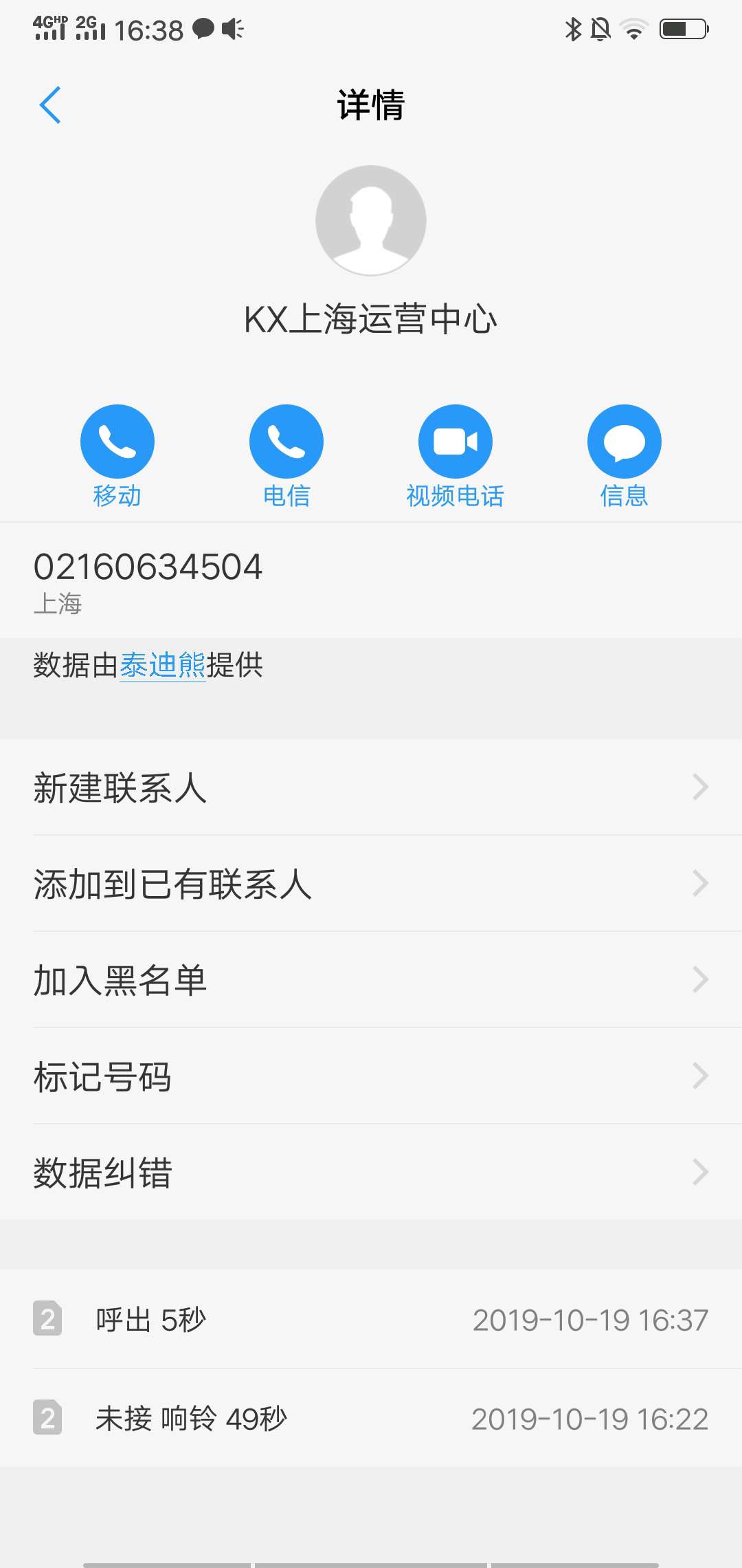 KX上海运营中心是什么回访，还是狗，推荐各种资金需求

95 / 作者:桂爺 / 