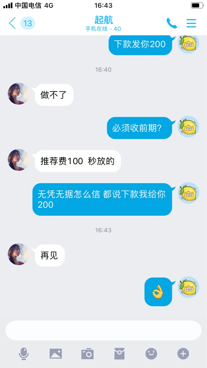 坐等2000到账8 / 作者:Mr.kingnixingm / 