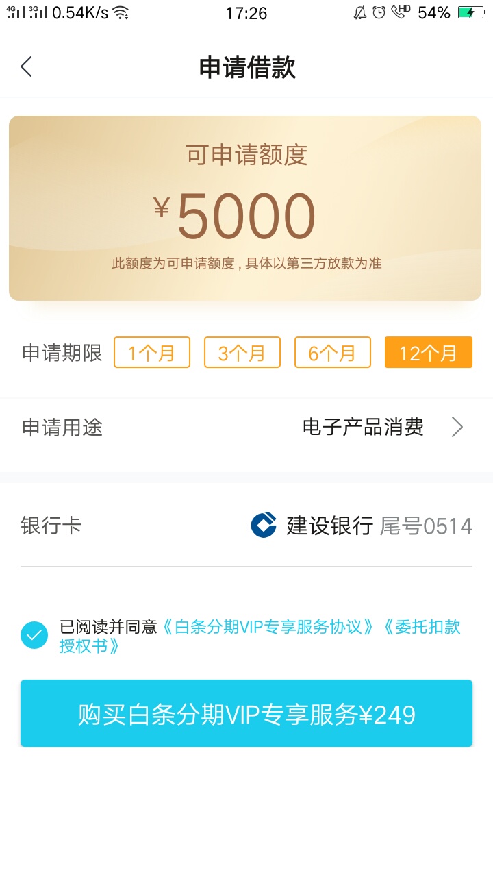 有老哥用过没？白条分期，200多前期，能下吗？

12 / 作者:951123 / 