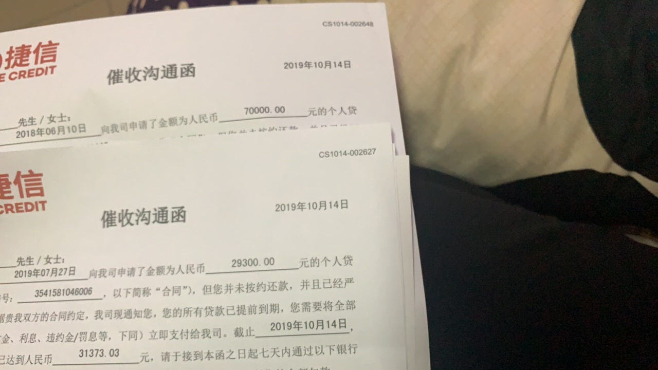 捷信厉害了

40 / 作者:18563520342 / 