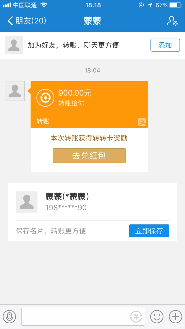 终于下款了，半年多没下了我的天，这个是电话邀请的，直接叫我在闲聊上加财务，然后让80 / 作者:岁月偷走的一切 / 