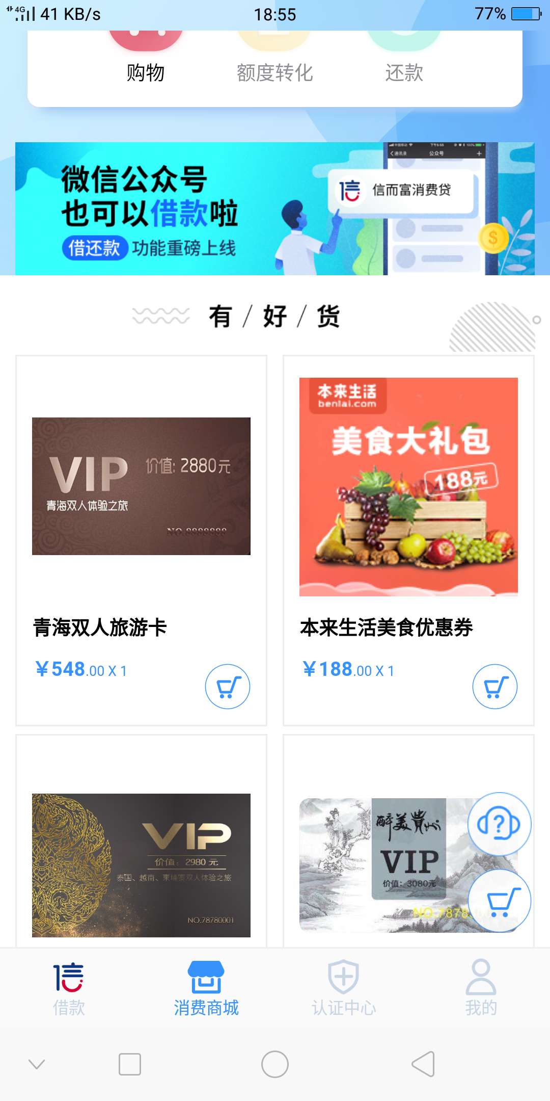 信而富入口 ，老哥们可以试试 ，在这里下了个爱白条，别的还没试


29 / 作者:max911 / 