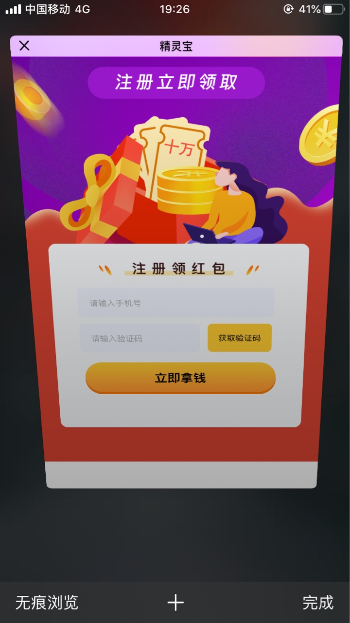 精灵宝下款了！一年没下款的超级黑鬼！手机大号但是等于没通话！也是神奇，群里其他人40 / 作者:口子小弟弟 / 
