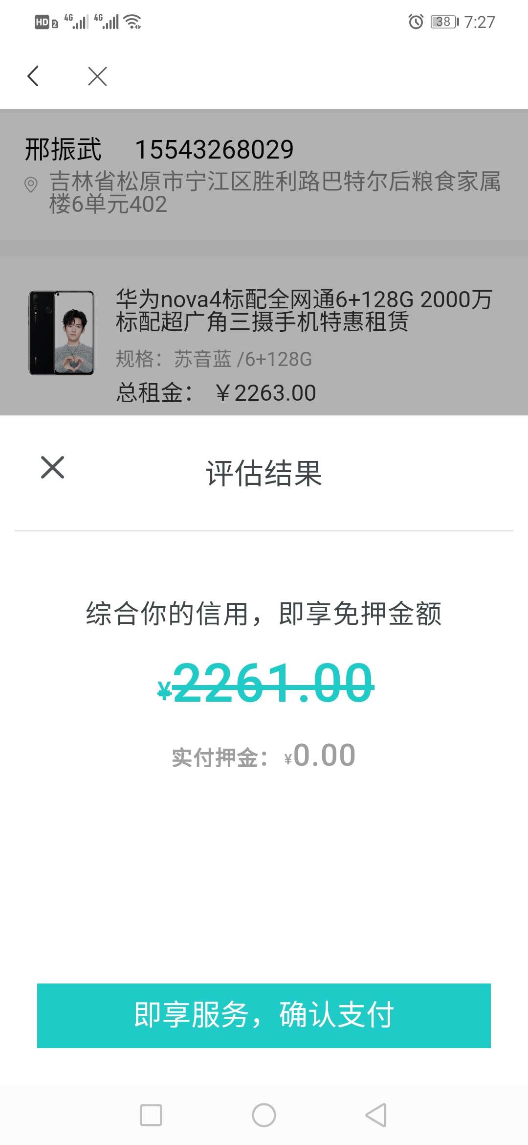 能撸不  交了租金还要审核吗

39 / 作者:趴煤堆找不到我 / 