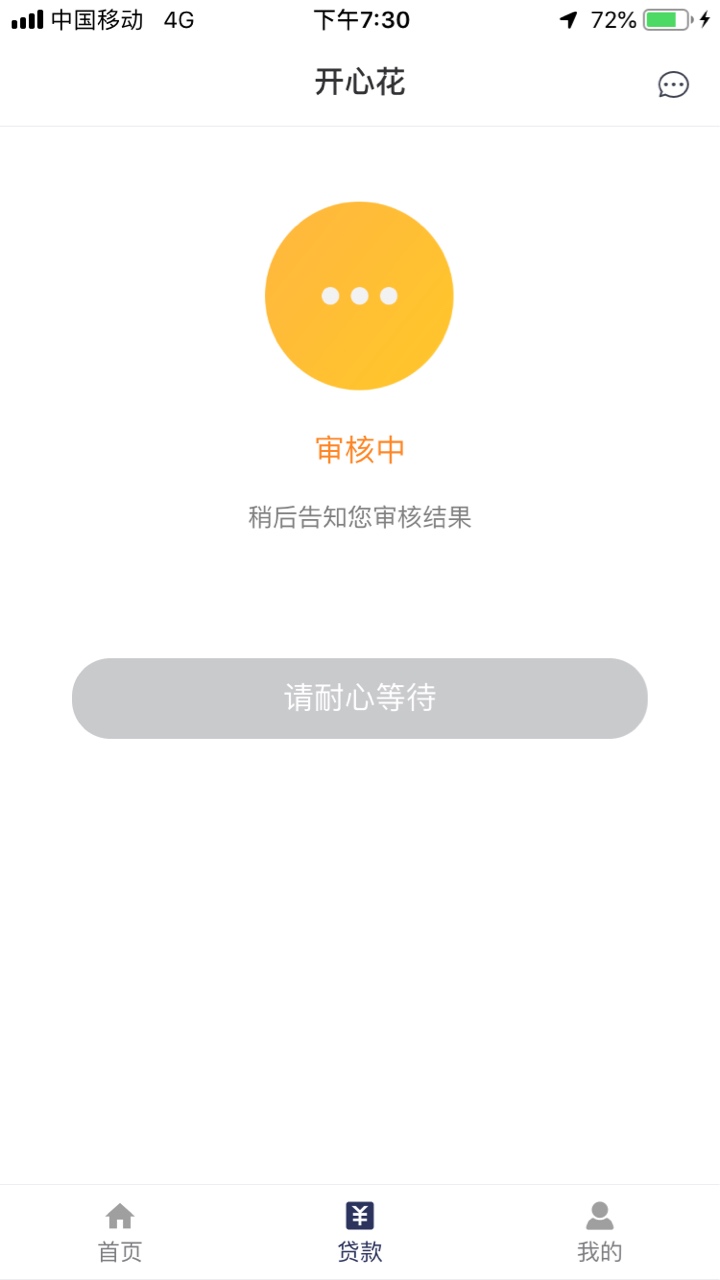 开心花 老哥们可以试试

42 / 作者:风中汉子 / 
