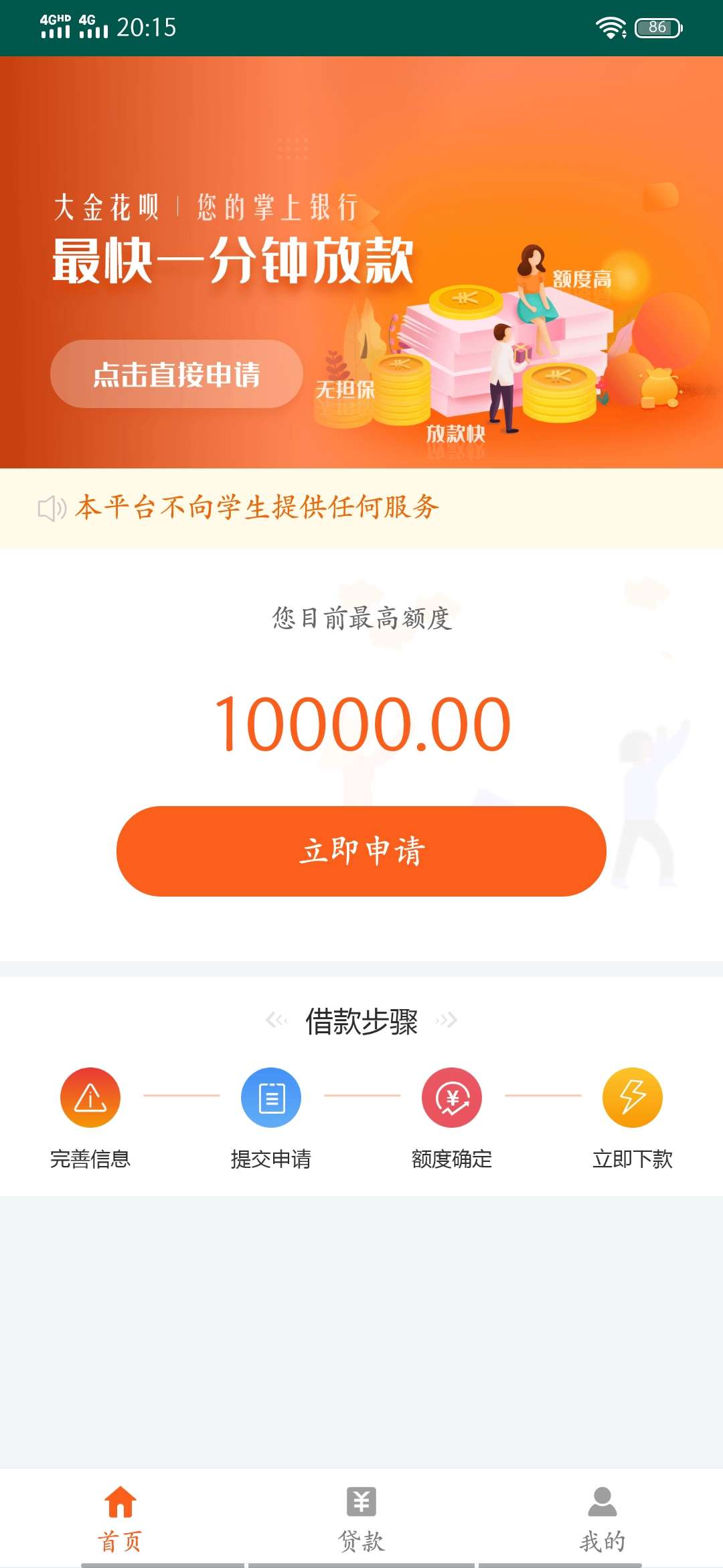 日常跟风，微粒花，鑫合钱包，开心花，大金花呗，你们的都是秒过秒到账，我这是婉拒了33 / 作者:丶我好像一条狗 / 