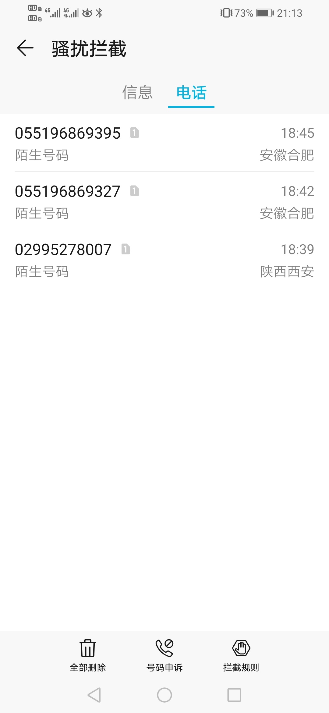 老哥们，请问这都是哪些平台电话？晚上都在营业就这两天多起来了

24 / 作者:撸到堕落按摩吧 / 