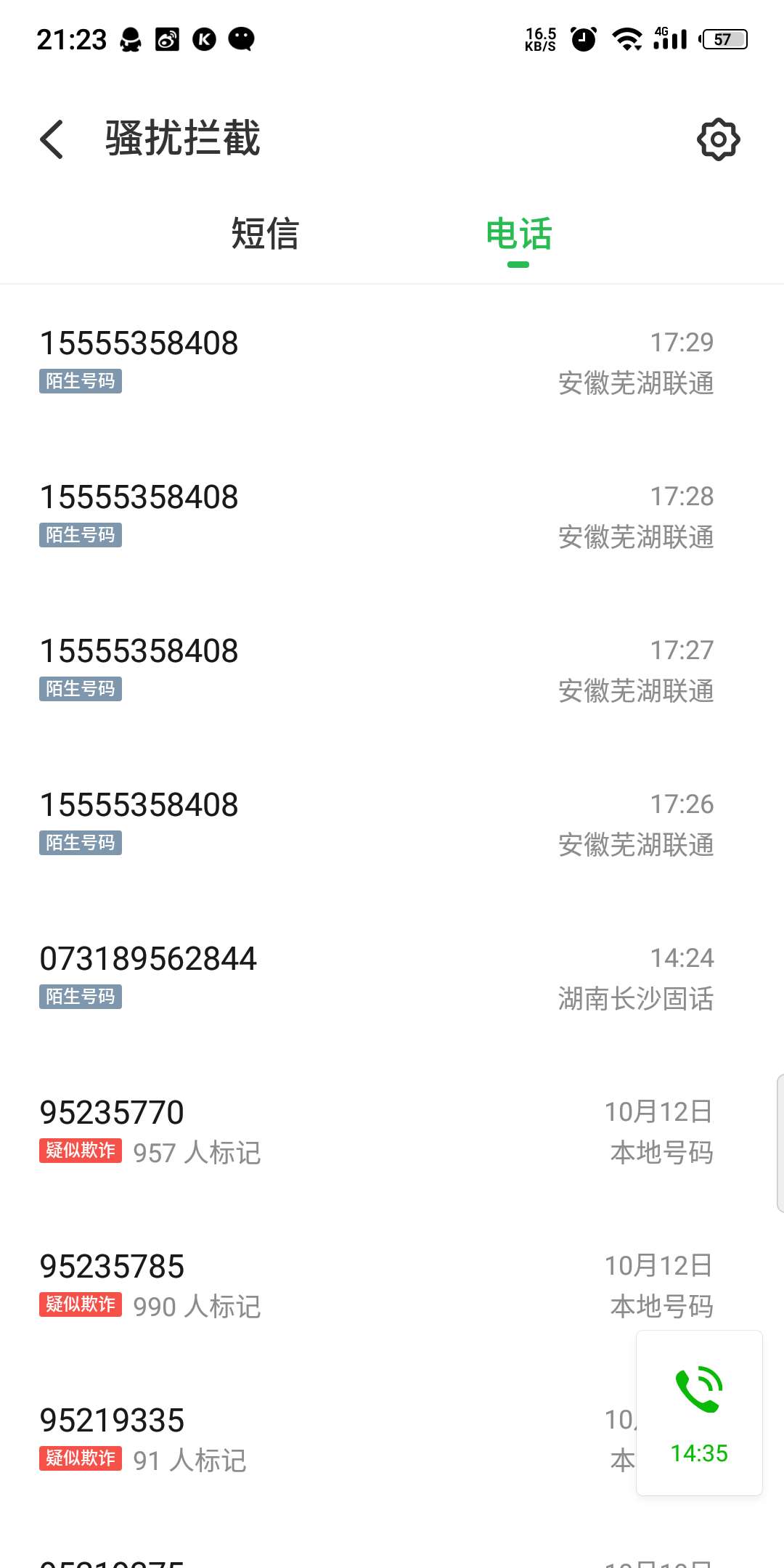 老哥们这是哪的狗催？？？

52 / 作者:求上岸12138 / 