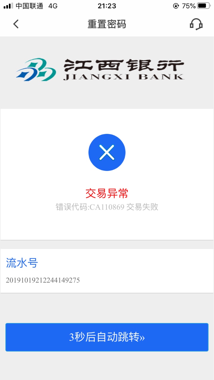 先花这个什么意思？换卡也不行

50 / 作者:五年前 / 