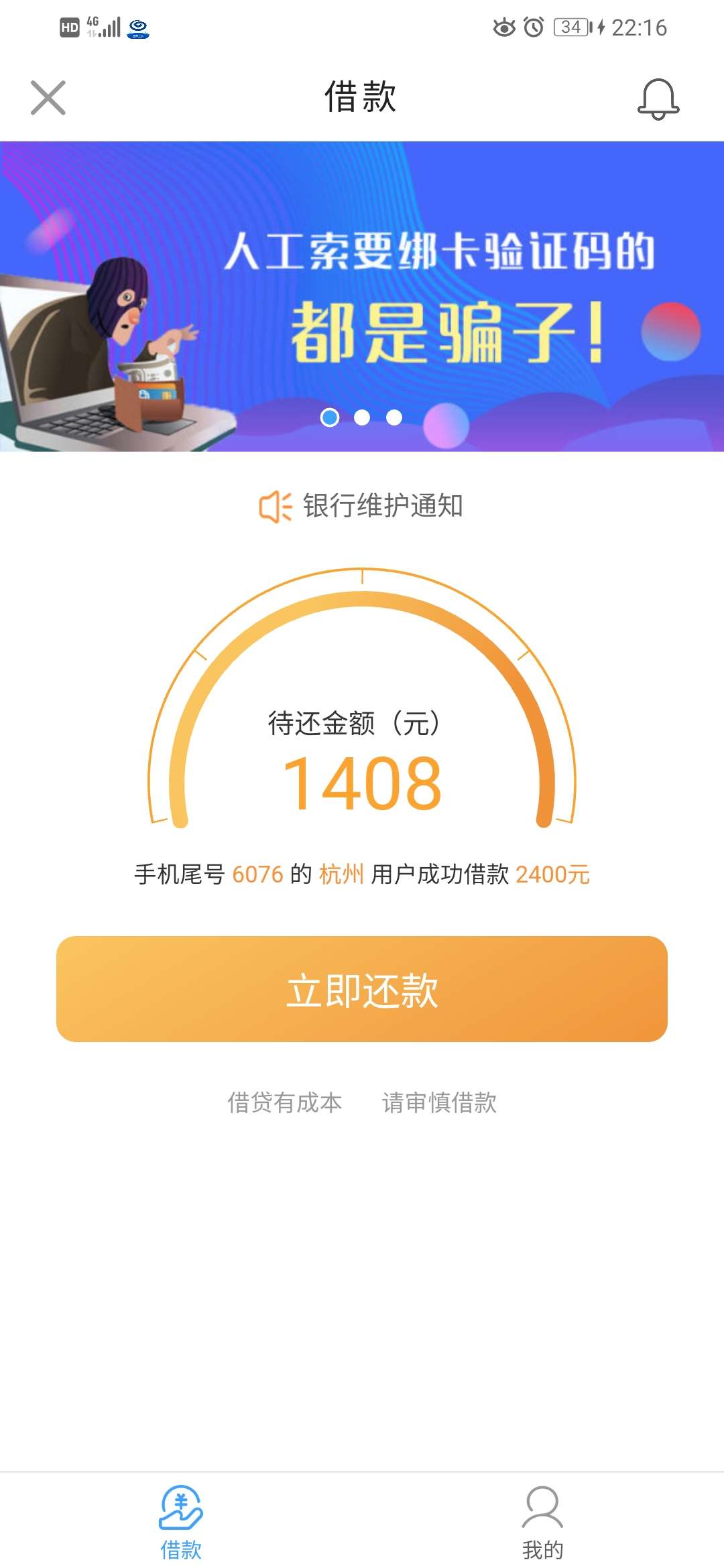 本人大黑，各位冲，大鹅购

25 / 作者:阿疯贷款 / 