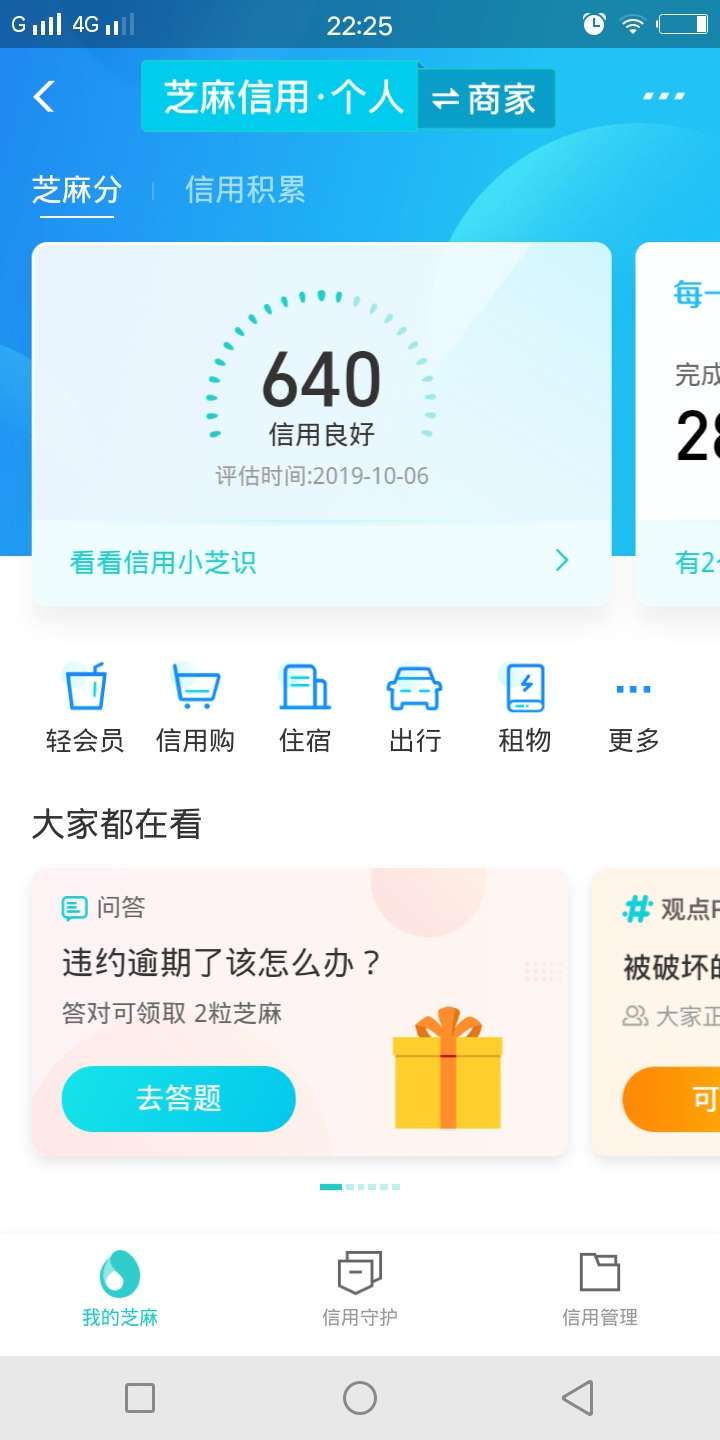 关于支付宝！你们都是花呗提额！要不就有备用金要不就是借呗！看得我眼睛x！我不是人10 / 作者:a87770611 / 