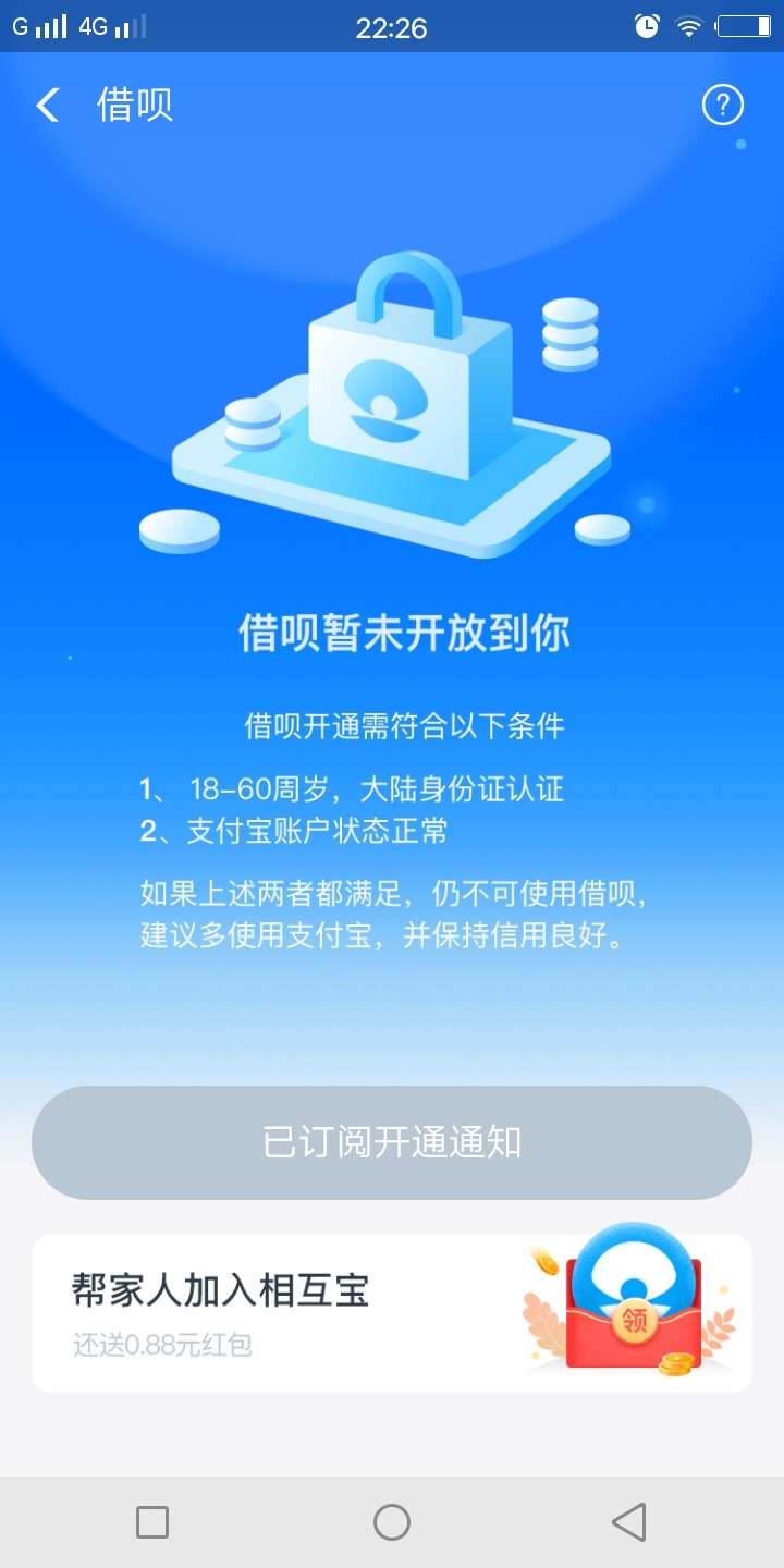 关于支付宝！你们都是花呗提额！要不就有备用金要不就是借呗！看得我眼睛x！我不是人39 / 作者:a87770611 / 