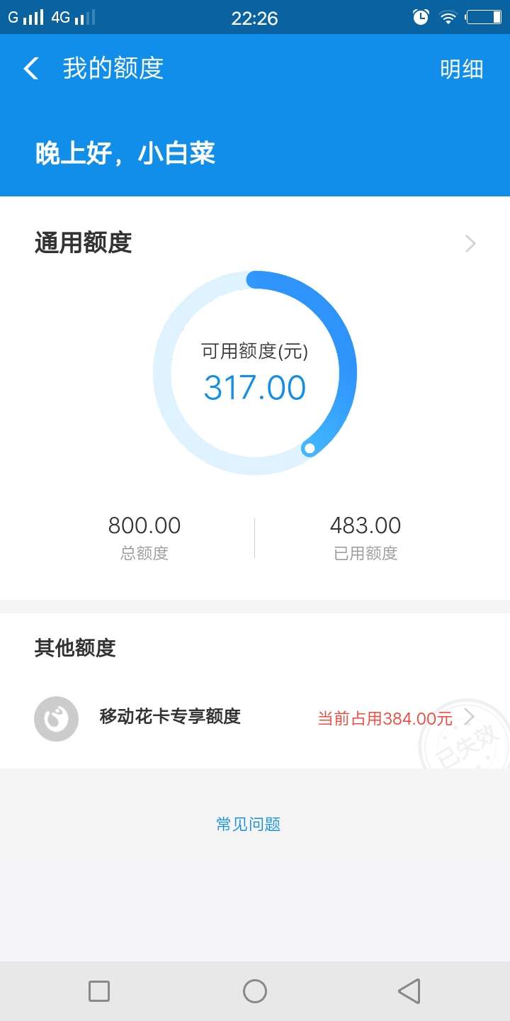 关于支付宝！你们都是花呗提额！要不就有备用金要不就是借呗！看得我眼睛x！我不是人20 / 作者:a87770611 / 
