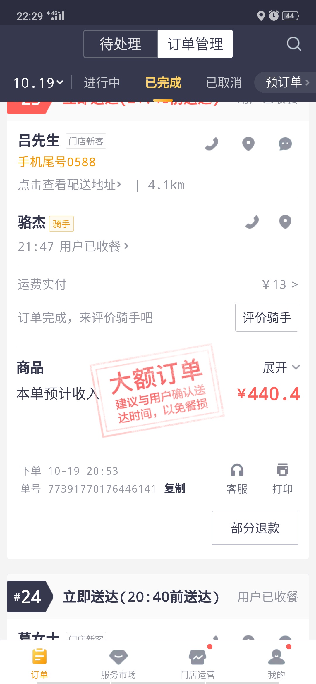     深圳的有钱人真他妈的会吃




29 / 作者:黎大叔 / 