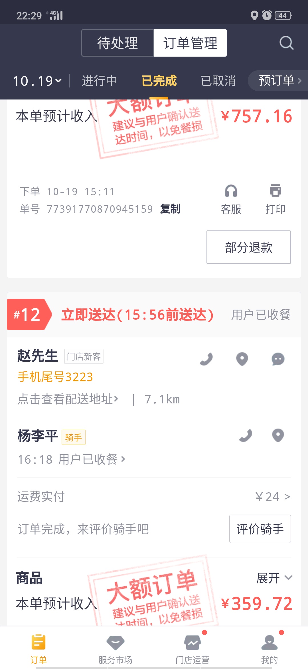      深圳的有钱人真他妈的会吃




71 / 作者:黎大叔 / 