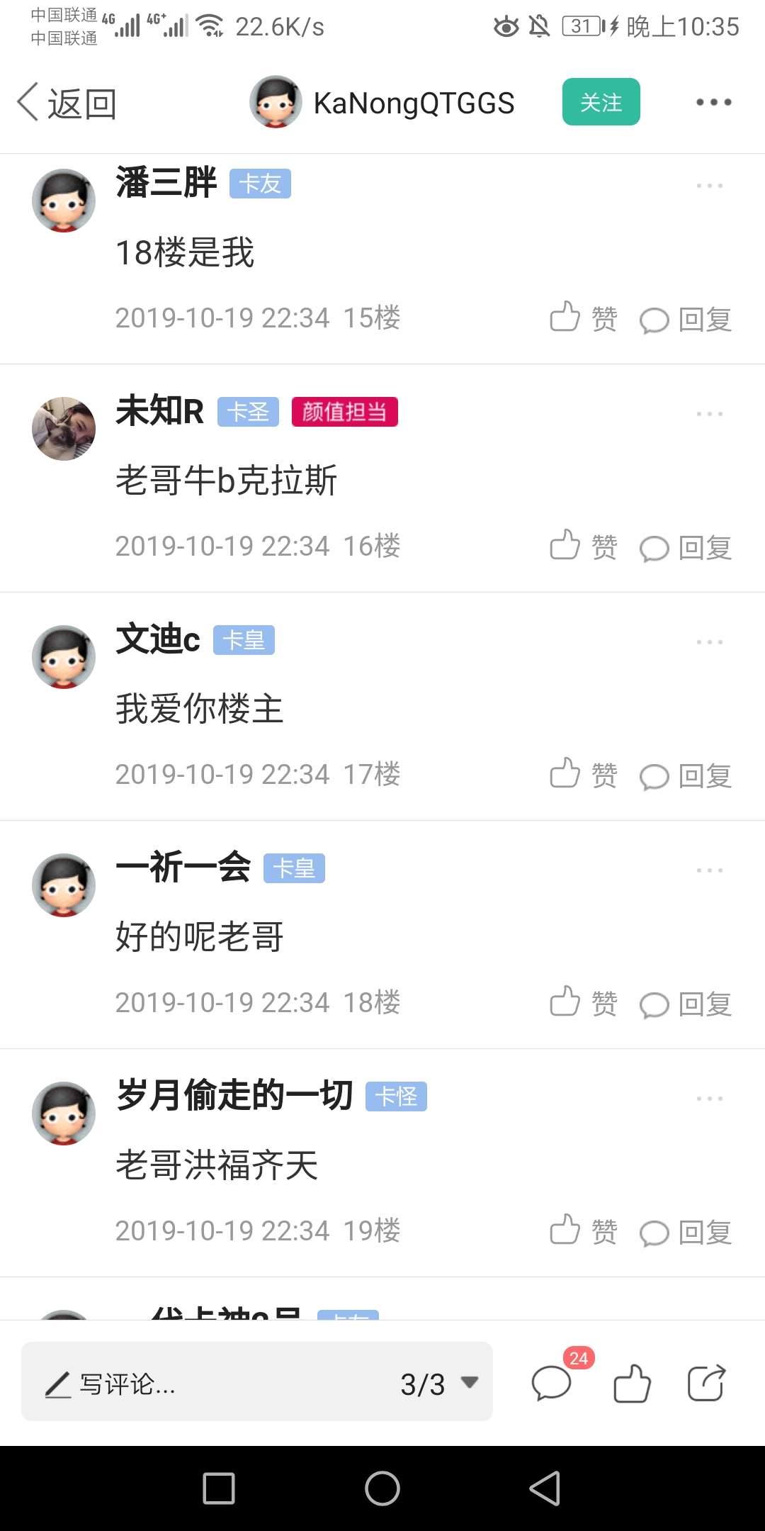 @KaNongQTGGS 老哥 我是有缘人

21 / 作者:一祈一会 / 