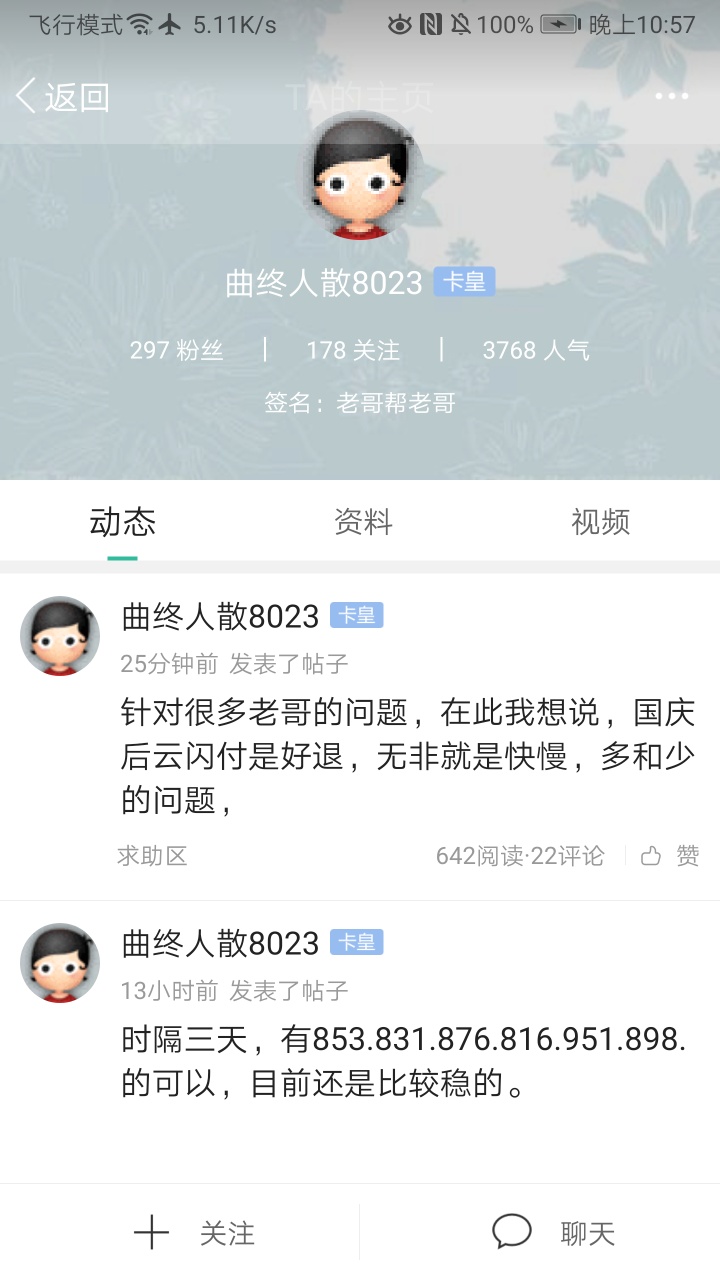 老哥们注意了，这人就是传说中的银联退款中介，他那篇四百多回复的帖子里，他一个劲的73 / 作者:jay820224 / 