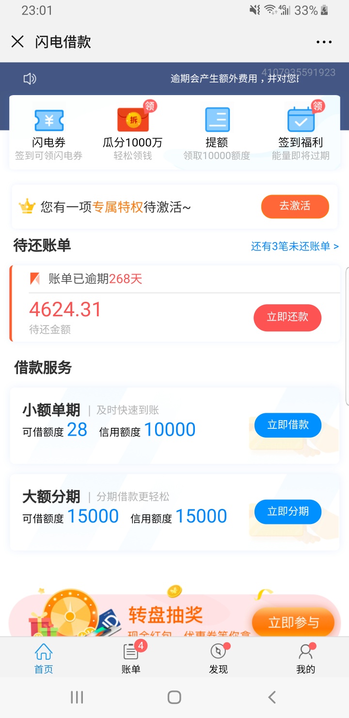 闪电⚡，你们的闪电


16 / 作者:ssssssssss888 / 