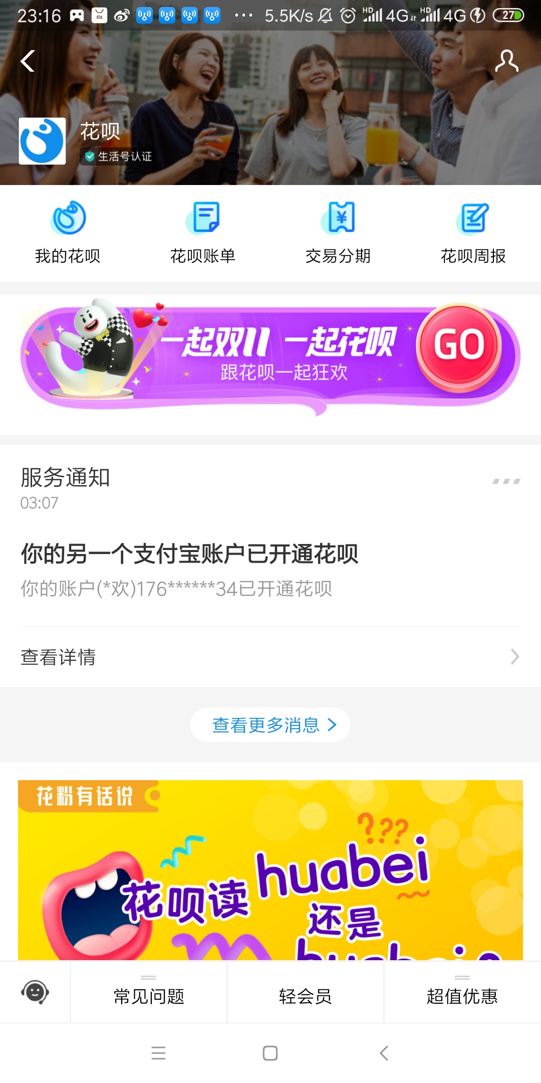 花呗这操作



57 / 作者:咚巴拉卡 / 