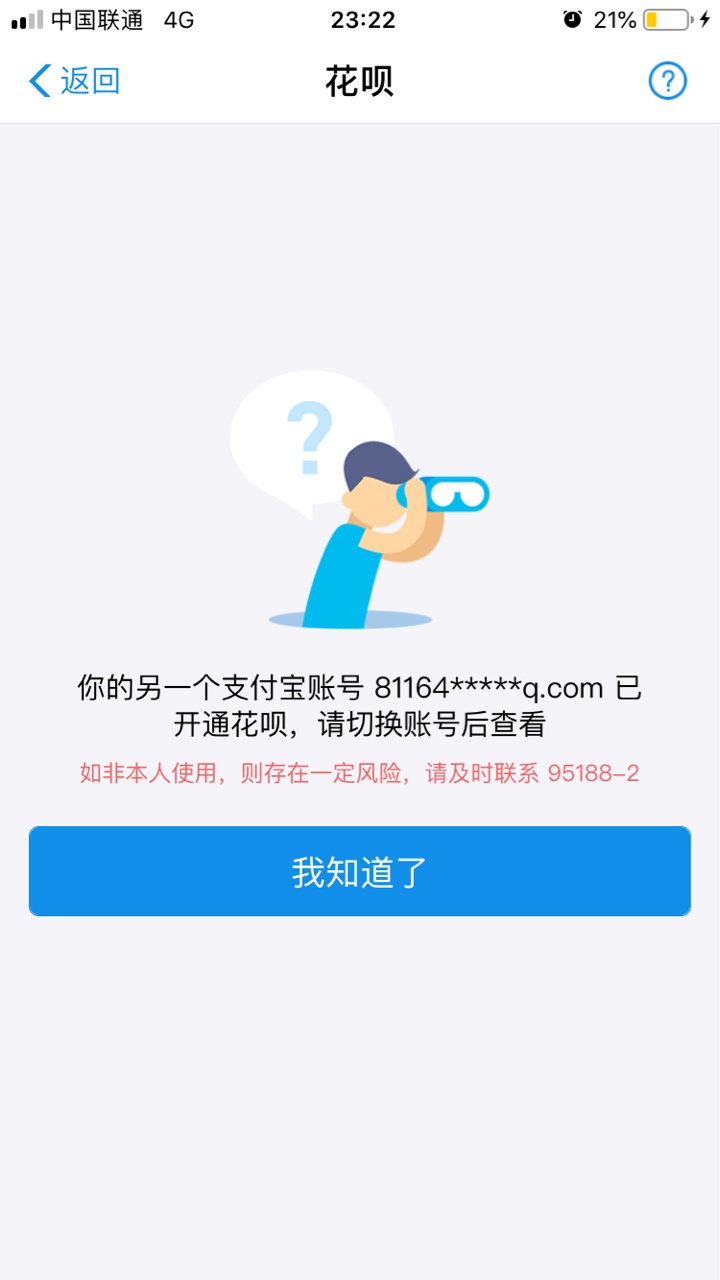 花呗这操作



54 / 作者:聽衕讹谬 / 