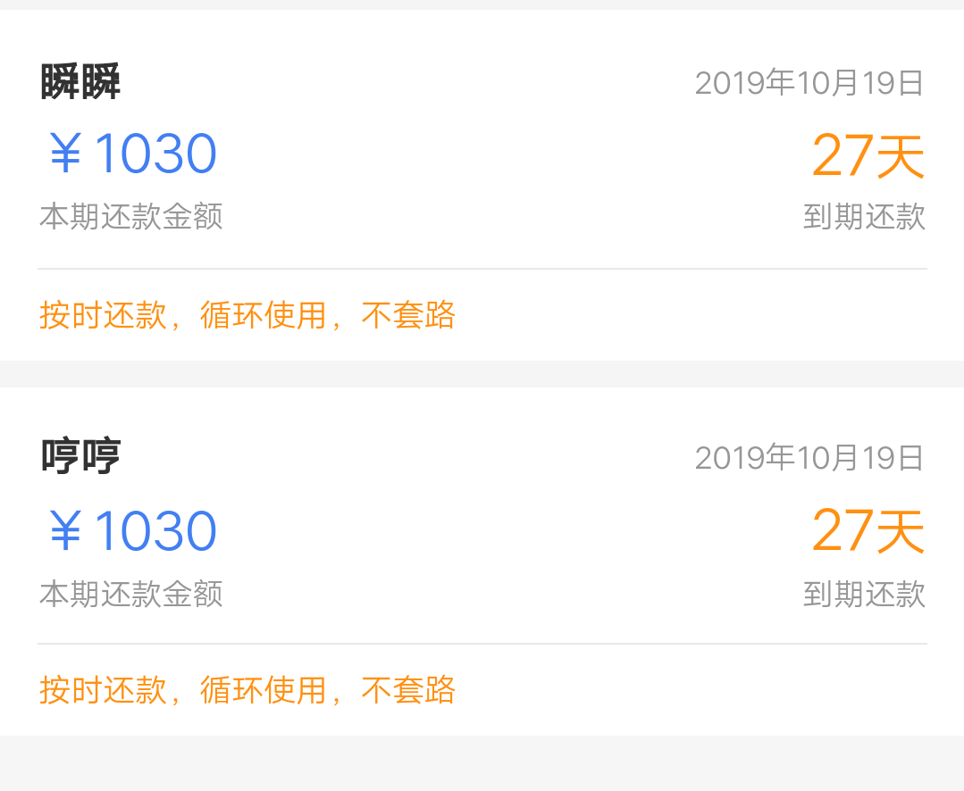 申请四年闪银终于过了，闪管家拒了，老哥们还有没有同系类的？

64 / 作者:网贷大亨 / 