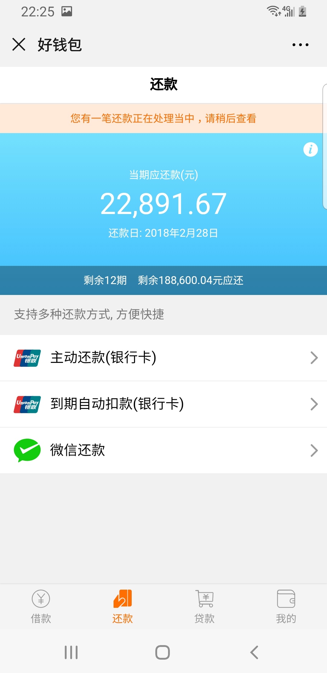 关于好钱包起诉借款人
从武汉市江夏区人民法院公式栏搜索到好钱包一共起诉了4891人（15 / 作者:毓哥 / 
