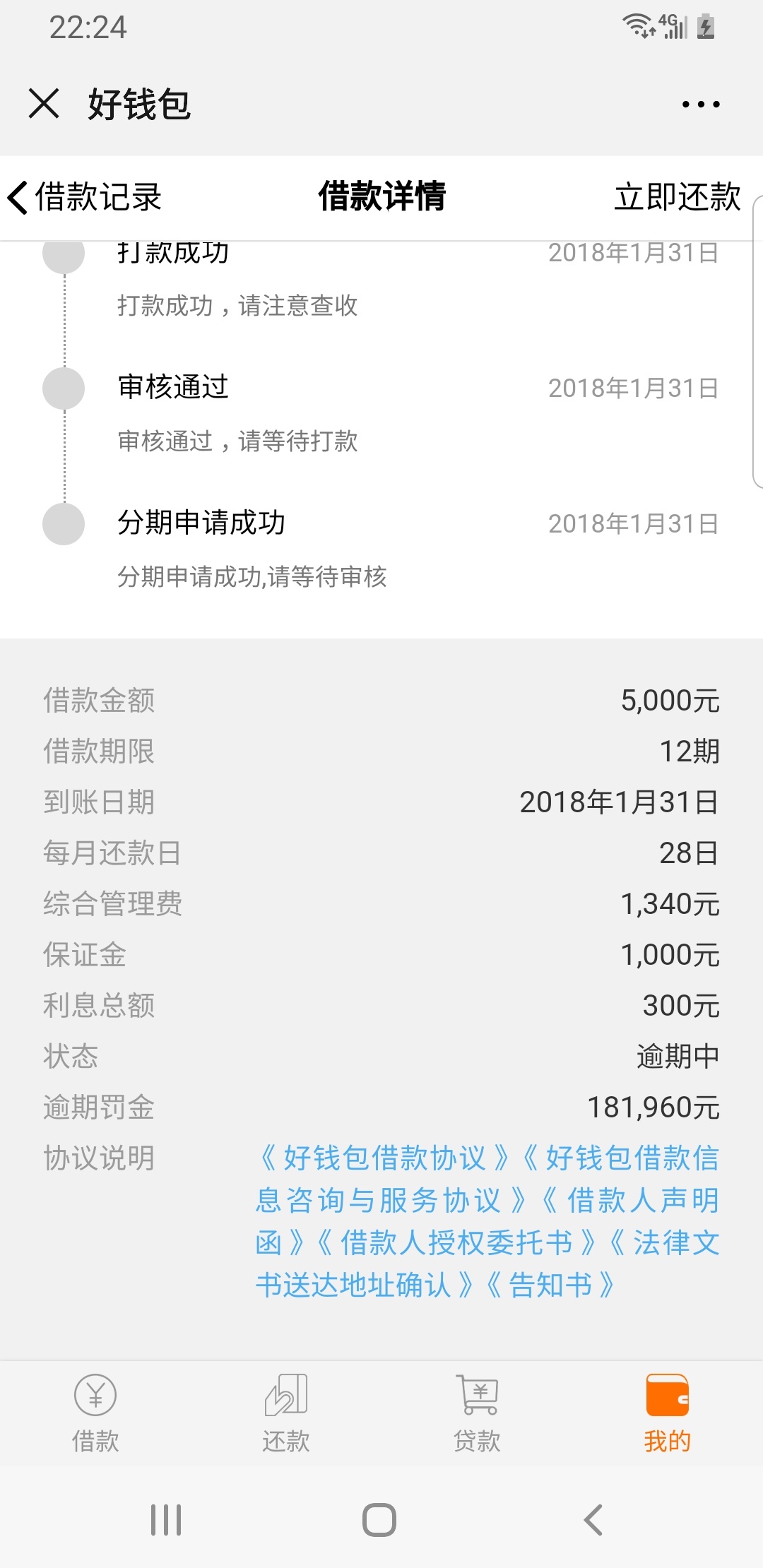关于好钱包起诉借款人
从武汉市江夏区人民法院公式栏搜索到好钱包一共起诉了4891人（55 / 作者:毓哥 / 