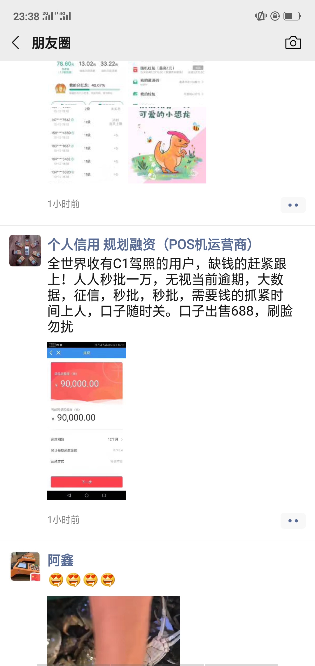 这个是什么

14 / 作者:想搞钱搞钱 / 