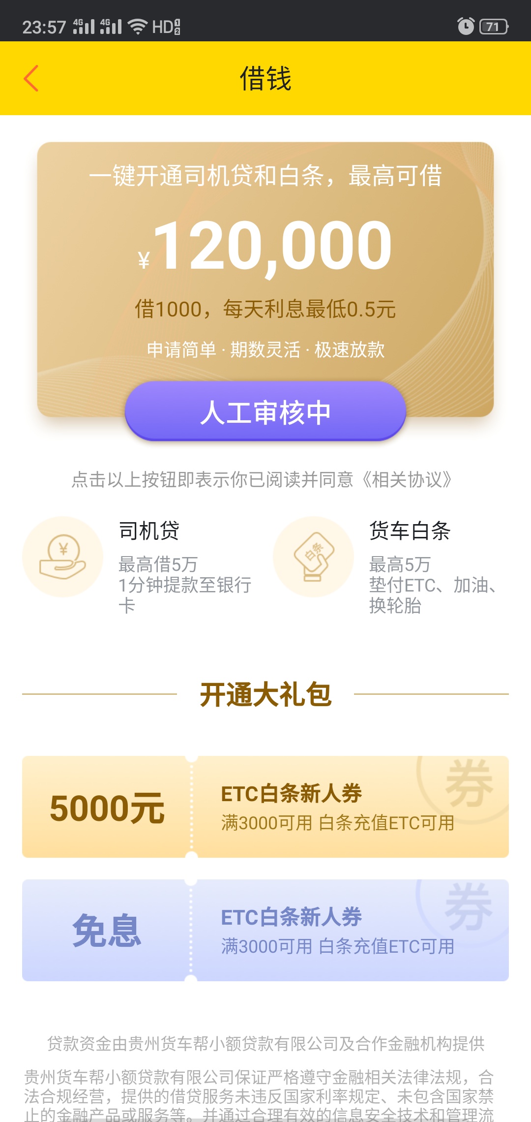 这个是什么

88 / 作者:阿九118 / 