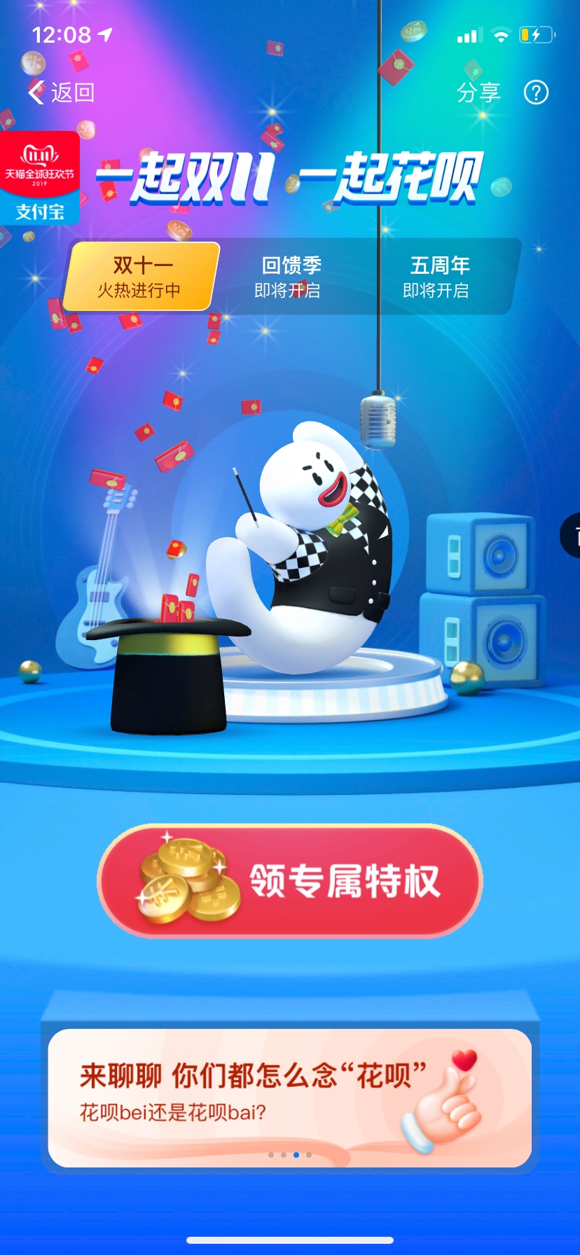花呗提额了，才五十
24 / 作者:求上岸拜托啊 / 