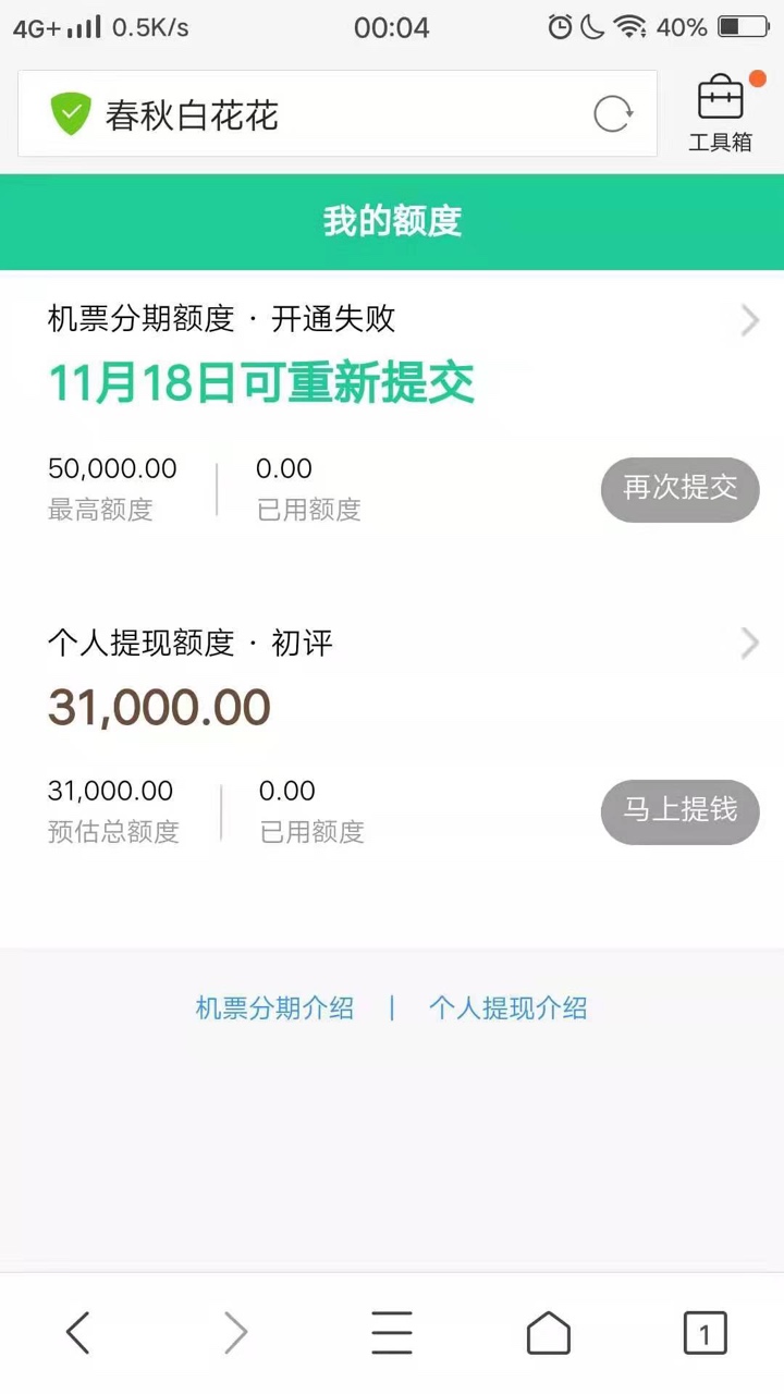 请问这个是什么口子

7 / 作者:借条博士 / 