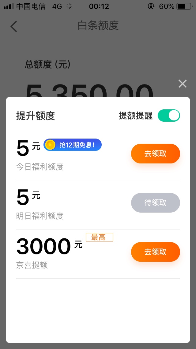 京东白条后天有提额最高3000

38 / 作者:gfybnj / 