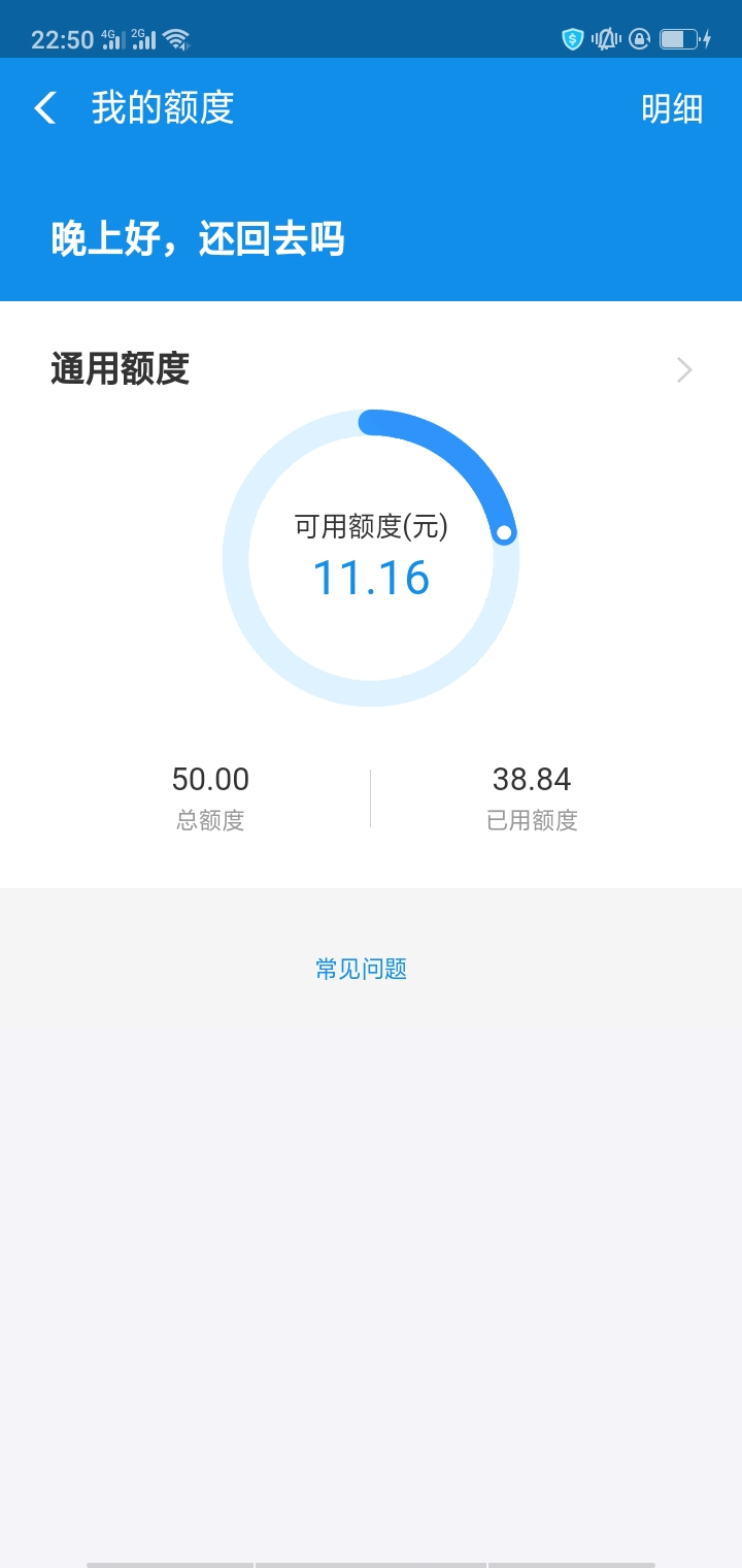 老哥3年这个额度了

9 / 作者:桥结晨晨 / 