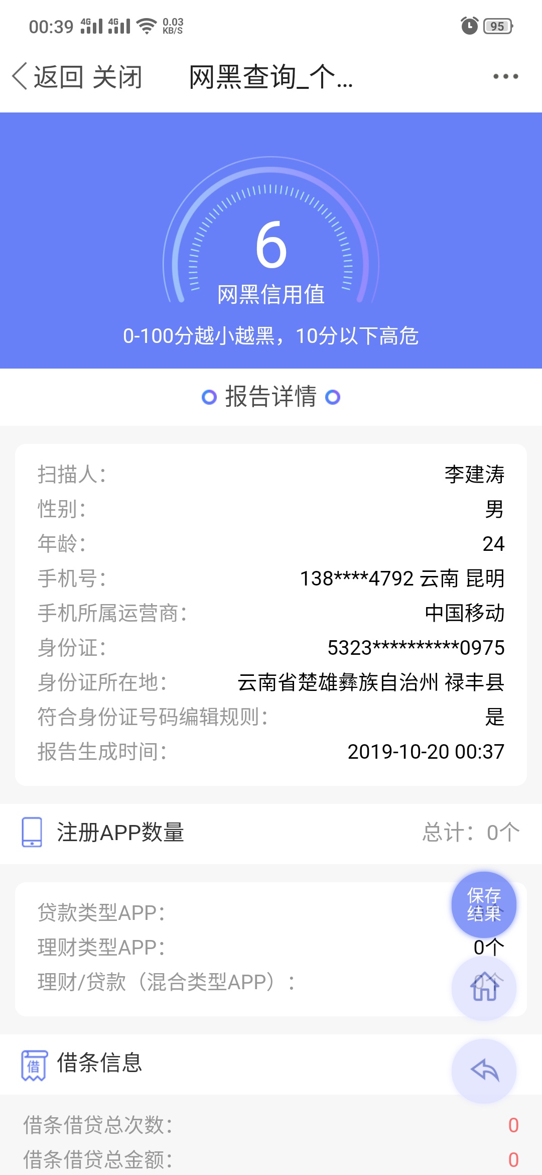 我黑不黑

80 / 作者:旧梦迷藏 / 
